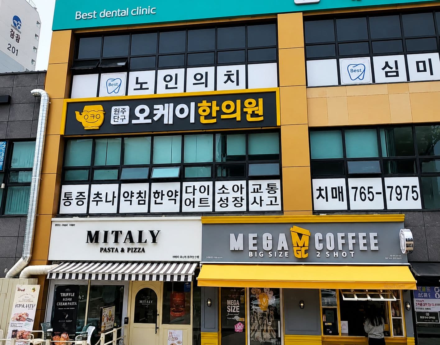 원주단구 오케이한의원 가온프라자 상가 — 낮 전경